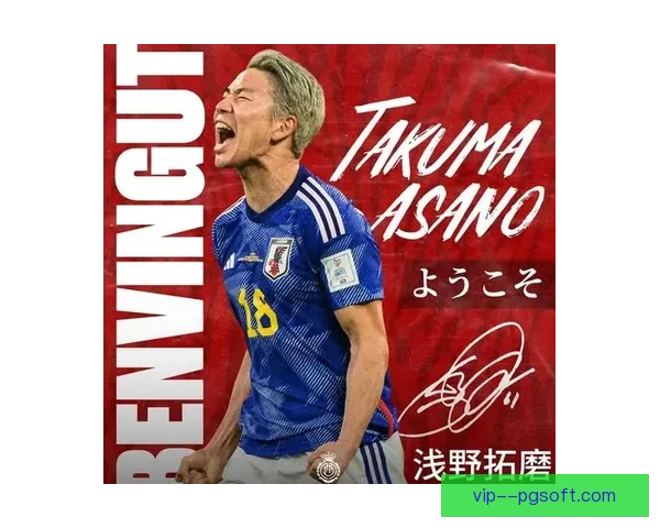 浅野拓磨自由身加盟西甲马洛卡开启新篇章 目标为球队带来活力 浅野拓磨自由身加盟西甲马洛卡开启新篇章 目标为球队带来活力