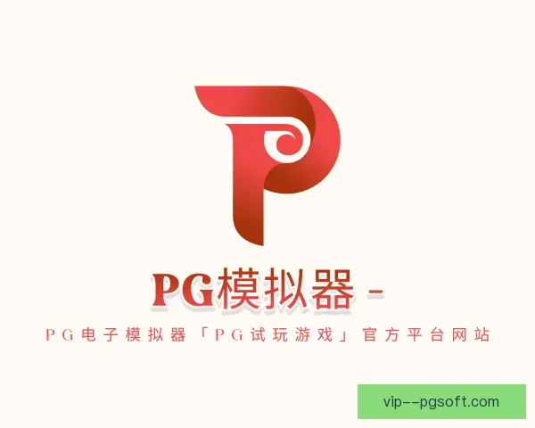 关于PG